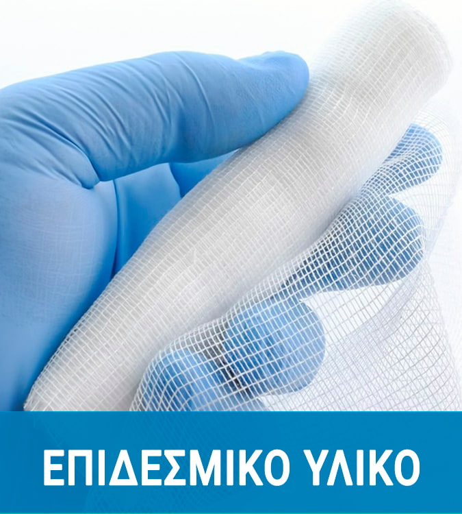 epidesmiko-yliko-mobile3