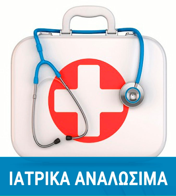 iatrika-analosima-mobile2