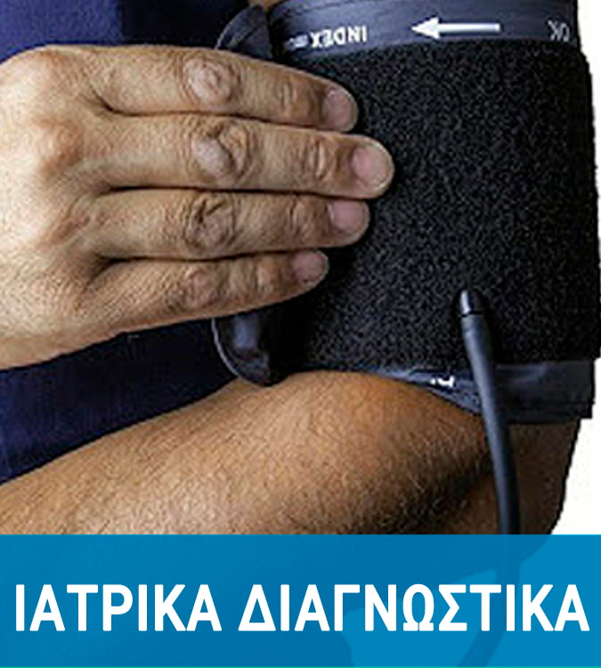 iatrika-diagnostika-mobile2